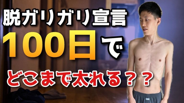 100日で脱ガリ のための決意表明 マイプロテインのレビュー